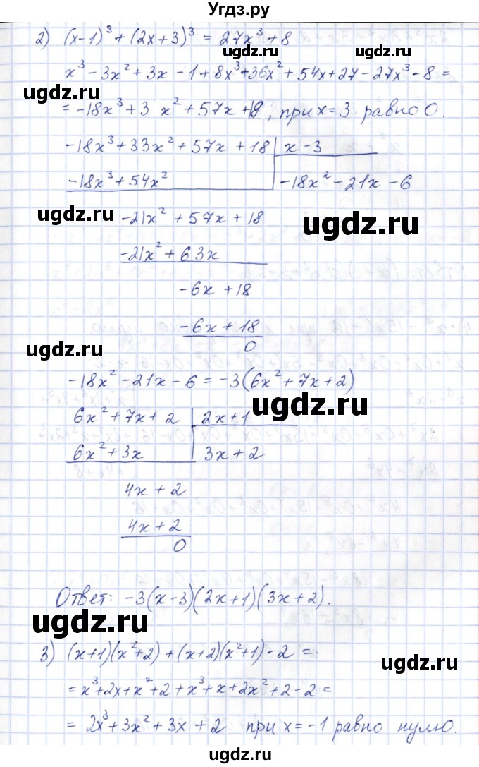 ГДЗ (Решебник) по алгебре 10 класс Шыныбеков А.Н. / раздел 5 / 5.27(продолжение 2)