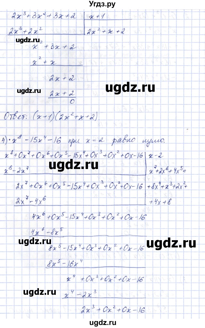 ГДЗ (Решебник) по алгебре 10 класс Шыныбеков А.Н. / раздел 5 / 5.27(продолжение 3)