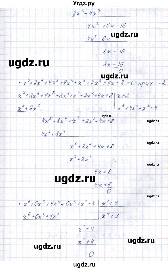 ГДЗ (Решебник) по алгебре 10 класс Шыныбеков А.Н. / раздел 5 / 5.27(продолжение 4)