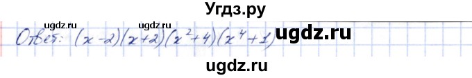 ГДЗ (Решебник) по алгебре 10 класс Шыныбеков А.Н. / раздел 5 / 5.27(продолжение 5)