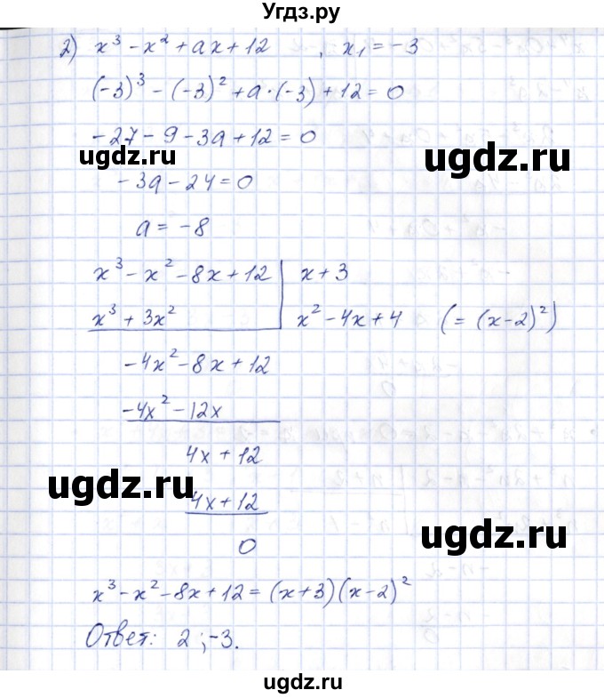 ГДЗ (Решебник) по алгебре 10 класс Шыныбеков А.Н. / раздел 5 / 5.28(продолжение 2)