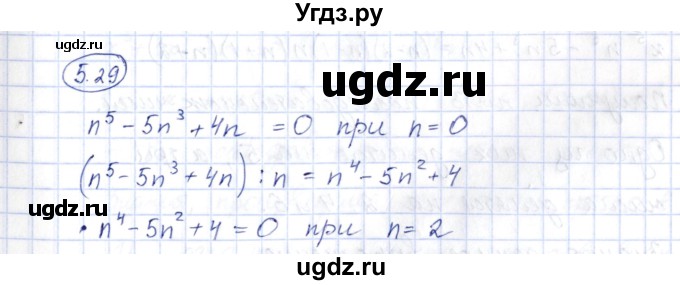 ГДЗ (Решебник) по алгебре 10 класс Шыныбеков А.Н. / раздел 5 / 5.29