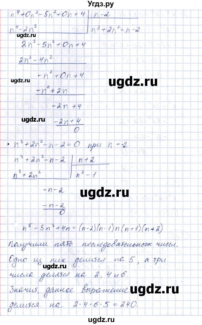 ГДЗ (Решебник) по алгебре 10 класс Шыныбеков А.Н. / раздел 5 / 5.29(продолжение 2)