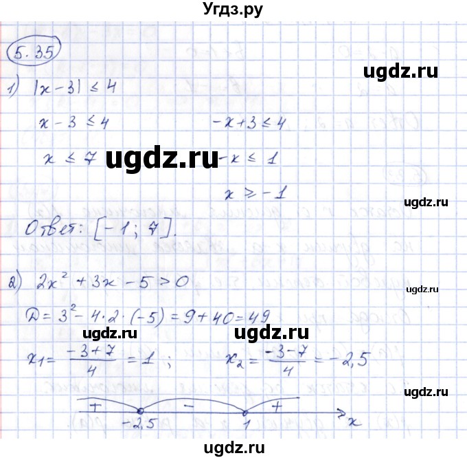 ГДЗ (Решебник) по алгебре 10 класс Шыныбеков А.Н. / раздел 5 / 5.35