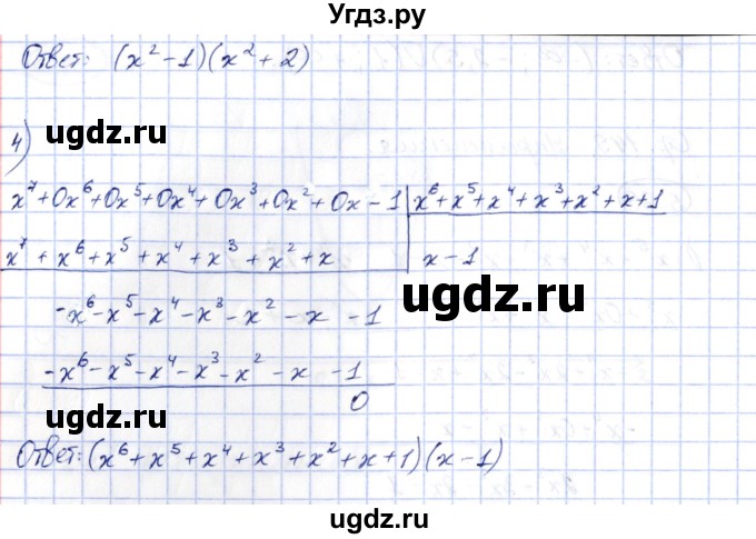 ГДЗ (Решебник) по алгебре 10 класс Шыныбеков А.Н. / раздел 5 / 5.36(продолжение 2)