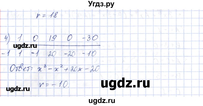 ГДЗ (Решебник) по алгебре 10 класс Шыныбеков А.Н. / раздел 5 / 5.38(продолжение 2)