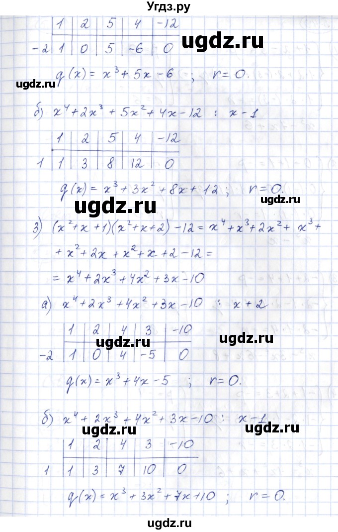 ГДЗ (Решебник) по алгебре 10 класс Шыныбеков А.Н. / раздел 5 / 5.39(продолжение 2)
