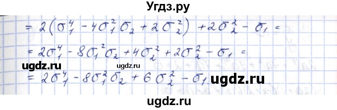 ГДЗ (Решебник) по алгебре 10 класс Шыныбеков А.Н. / раздел 5 / 5.4(продолжение 2)
