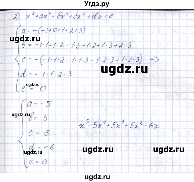 ГДЗ (Решебник) по алгебре 10 класс Шыныбеков А.Н. / раздел 5 / 5.44(продолжение 2)