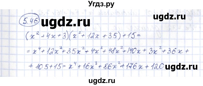 ГДЗ (Решебник) по алгебре 10 класс Шыныбеков А.Н. / раздел 5 / 5.46