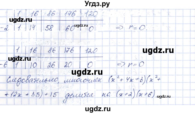 ГДЗ (Решебник) по алгебре 10 класс Шыныбеков А.Н. / раздел 5 / 5.46(продолжение 2)