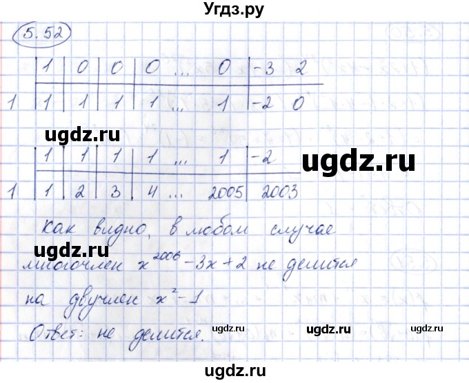 ГДЗ (Решебник) по алгебре 10 класс Шыныбеков А.Н. / раздел 5 / 5.52