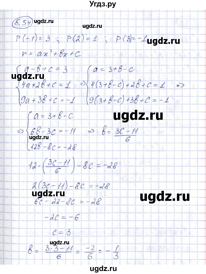 ГДЗ (Решебник) по алгебре 10 класс Шыныбеков А.Н. / раздел 5 / 5.54