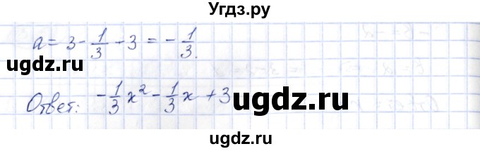 ГДЗ (Решебник) по алгебре 10 класс Шыныбеков А.Н. / раздел 5 / 5.54(продолжение 2)