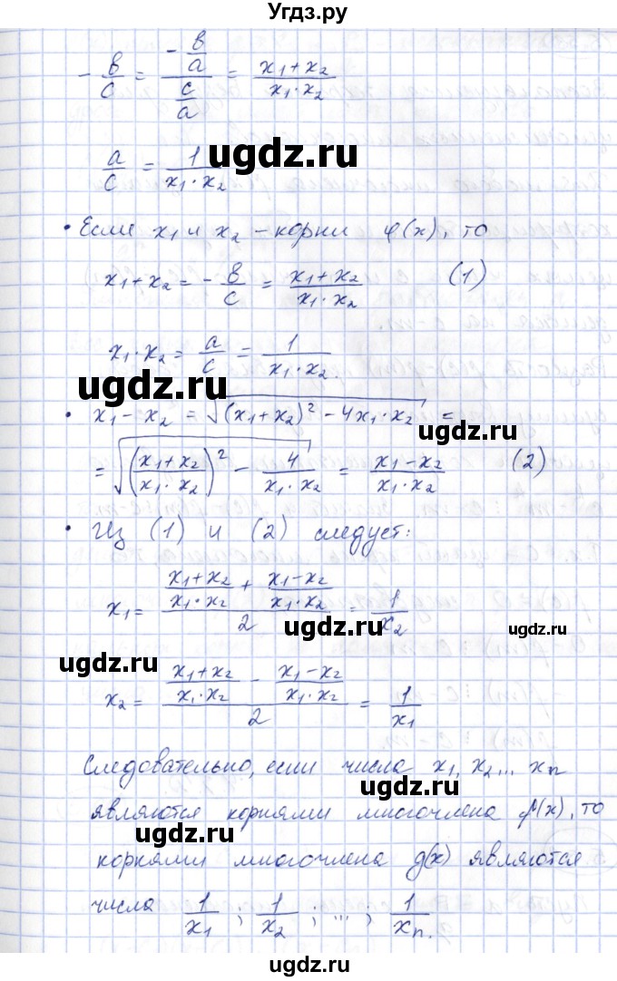 ГДЗ (Решебник) по алгебре 10 класс Шыныбеков А.Н. / раздел 5 / 5.57(продолжение 3)