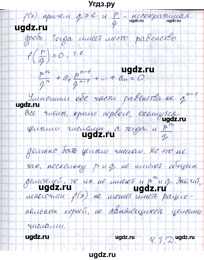 ГДЗ (Решебник) по алгебре 10 класс Шыныбеков А.Н. / раздел 5 / 5.59(продолжение 2)