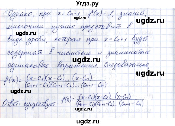 ГДЗ (Решебник) по алгебре 10 класс Шыныбеков А.Н. / раздел 5 / 5.60(продолжение 2)