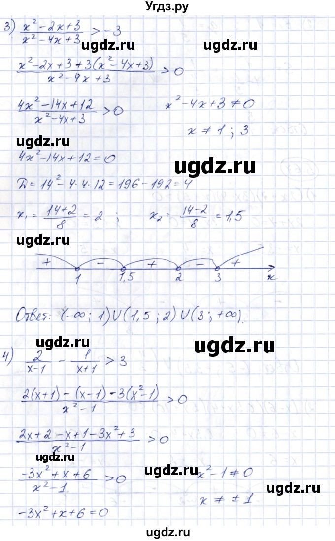 ГДЗ (Решебник) по алгебре 10 класс Шыныбеков А.Н. / раздел 5 / 5.67(продолжение 2)