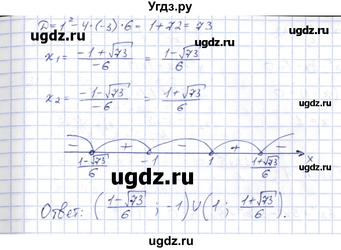 ГДЗ (Решебник) по алгебре 10 класс Шыныбеков А.Н. / раздел 5 / 5.67(продолжение 3)