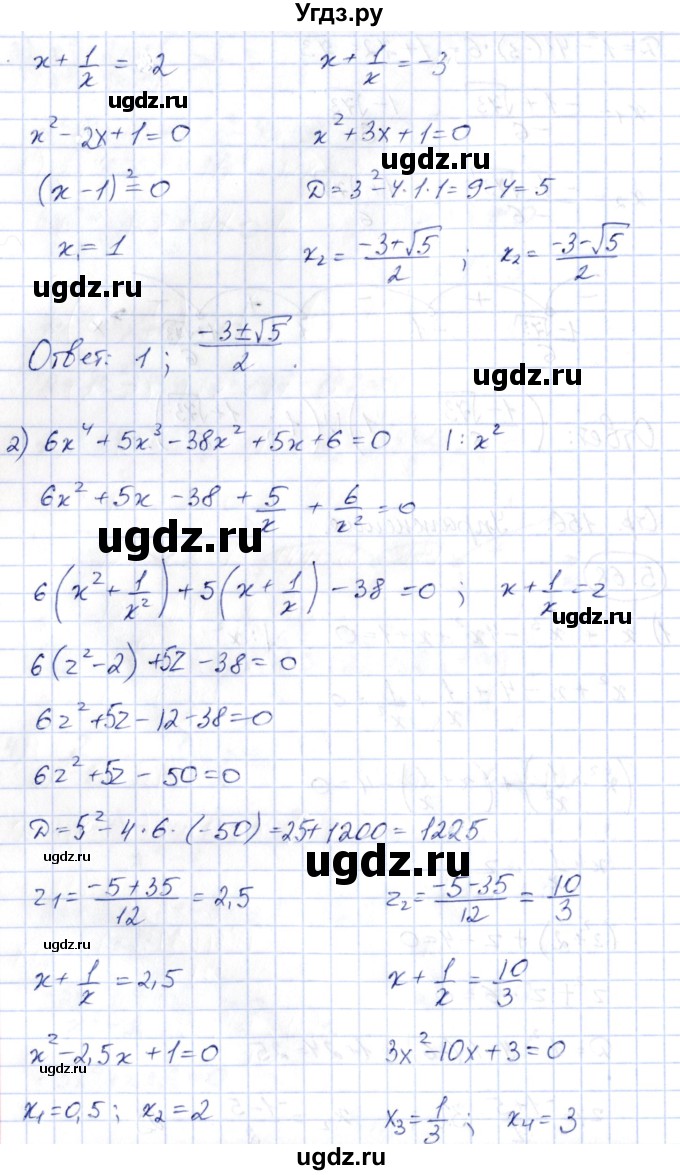 ГДЗ (Решебник) по алгебре 10 класс Шыныбеков А.Н. / раздел 5 / 5.68(продолжение 2)