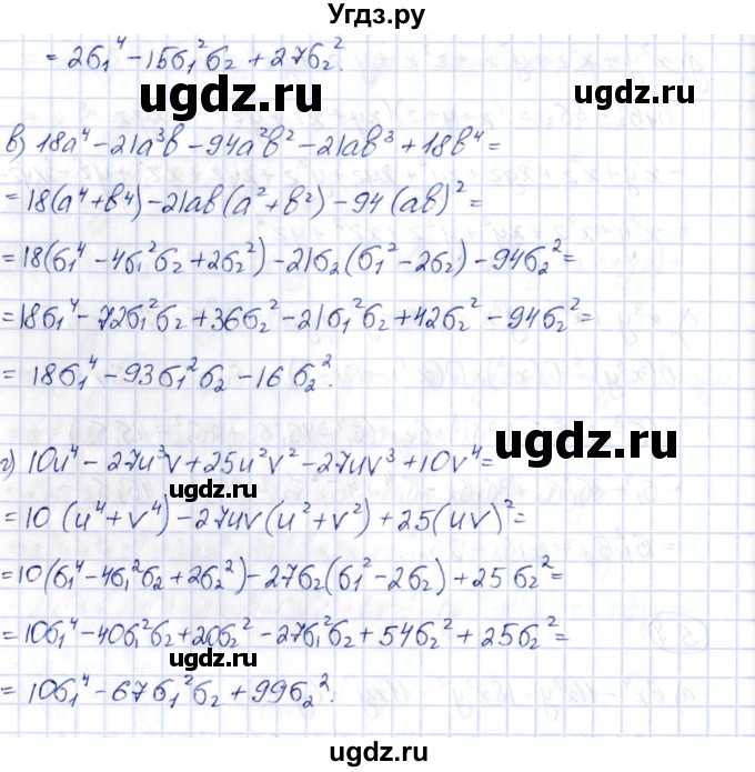 ГДЗ (Решебник) по алгебре 10 класс Шыныбеков А.Н. / раздел 5 / 5.7(продолжение 2)