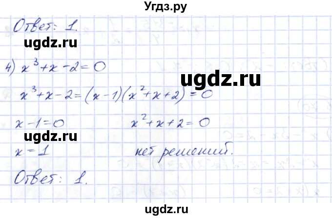 ГДЗ (Решебник) по алгебре 10 класс Шыныбеков А.Н. / раздел 5 / 5.70(продолжение 2)