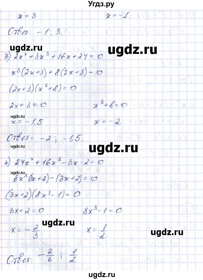 ГДЗ (Решебник) по алгебре 10 класс Шыныбеков А.Н. / раздел 5 / 5.72(продолжение 2)