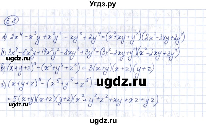 ГДЗ (Решебник) по алгебре 10 класс Шыныбеков А.Н. / раздел 5 / 5.8