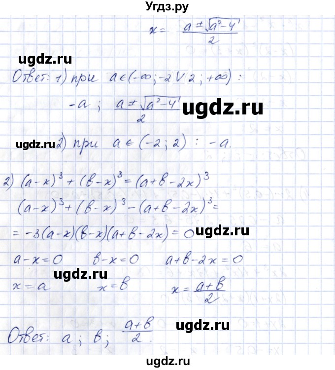 ГДЗ (Решебник) по алгебре 10 класс Шыныбеков А.Н. / раздел 5 / 5.81(продолжение 2)