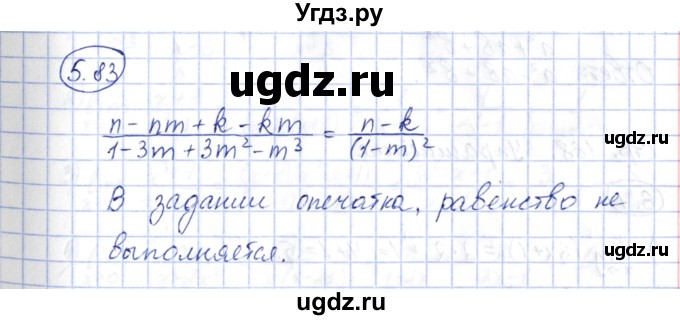 ГДЗ (Решебник) по алгебре 10 класс Шыныбеков А.Н. / раздел 5 / 5.83