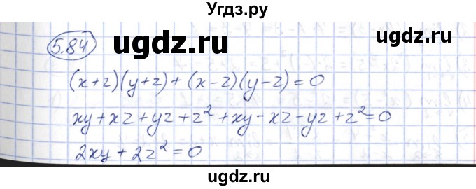 ГДЗ (Решебник) по алгебре 10 класс Шыныбеков А.Н. / раздел 5 / 5.84