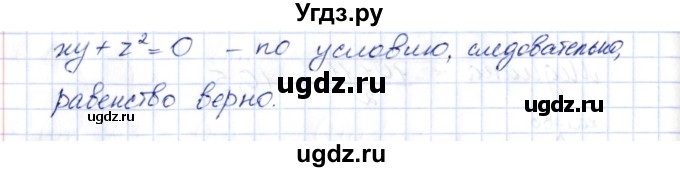 ГДЗ (Решебник) по алгебре 10 класс Шыныбеков А.Н. / раздел 5 / 5.84(продолжение 2)