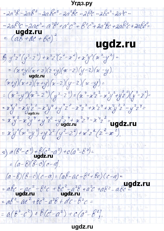 ГДЗ (Решебник) по алгебре 10 класс Шыныбеков А.Н. / раздел 5 / 5.9(продолжение 2)