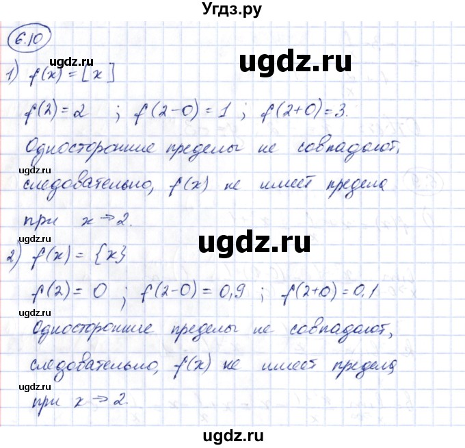 ГДЗ (Решебник) по алгебре 10 класс Шыныбеков А.Н. / раздел 6 / 6.10