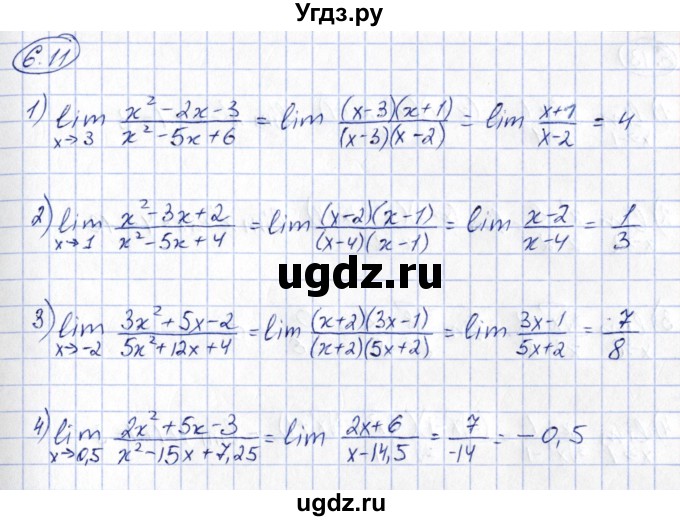 ГДЗ (Решебник) по алгебре 10 класс Шыныбеков А.Н. / раздел 6 / 6.11