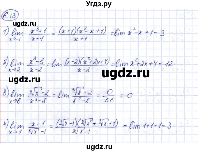 ГДЗ (Решебник) по алгебре 10 класс Шыныбеков А.Н. / раздел 6 / 6.13