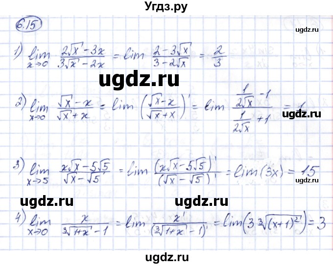 ГДЗ (Решебник) по алгебре 10 класс Шыныбеков А.Н. / раздел 6 / 6.15