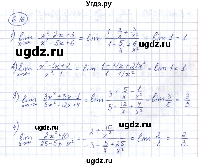 ГДЗ (Решебник) по алгебре 10 класс Шыныбеков А.Н. / раздел 6 / 6.16