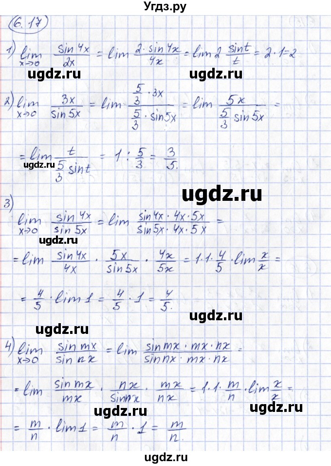 ГДЗ (Решебник) по алгебре 10 класс Шыныбеков А.Н. / раздел 6 / 6.17