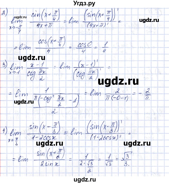 ГДЗ (Решебник) по алгебре 10 класс Шыныбеков А.Н. / раздел 6 / 6.19(продолжение 2)