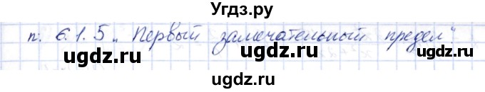 ГДЗ (Решебник) по алгебре 10 класс Шыныбеков А.Н. / раздел 6 / 6.21(продолжение 2)