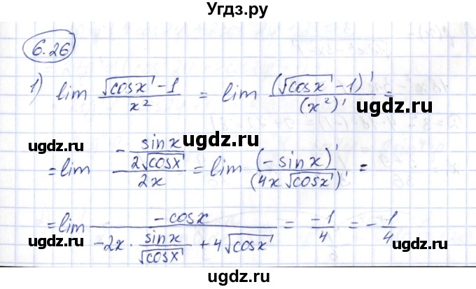 ГДЗ (Решебник) по алгебре 10 класс Шыныбеков А.Н. / раздел 6 / 6.26