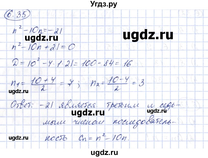 ГДЗ (Решебник) по алгебре 10 класс Шыныбеков А.Н. / раздел 6 / 6.35