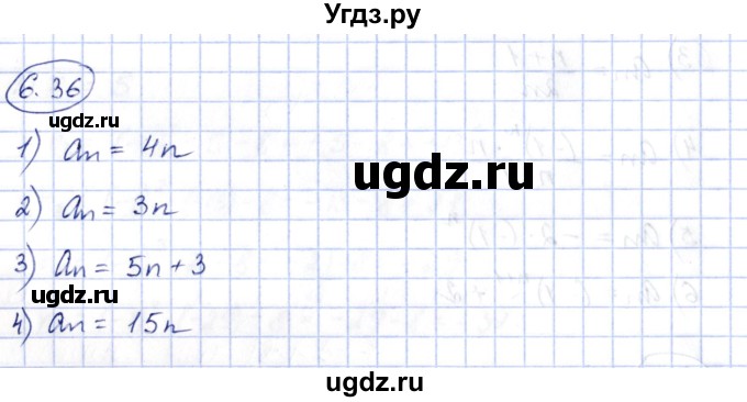 ГДЗ (Решебник) по алгебре 10 класс Шыныбеков А.Н. / раздел 6 / 6.36