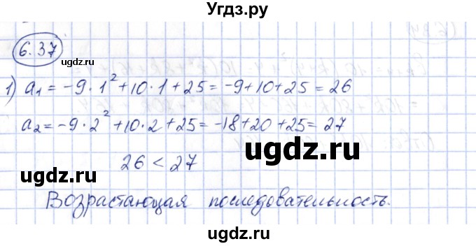 ГДЗ (Решебник) по алгебре 10 класс Шыныбеков А.Н. / раздел 6 / 6.37