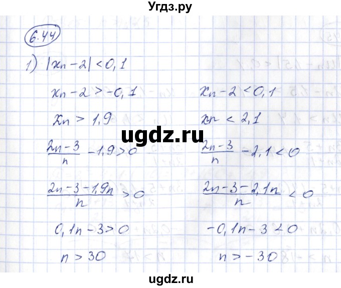 ГДЗ (Решебник) по алгебре 10 класс Шыныбеков А.Н. / раздел 6 / 6.44