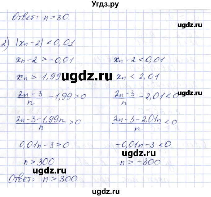 ГДЗ (Решебник) по алгебре 10 класс Шыныбеков А.Н. / раздел 6 / 6.44(продолжение 2)