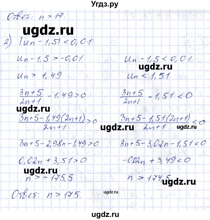 ГДЗ (Решебник) по алгебре 10 класс Шыныбеков А.Н. / раздел 6 / 6.45(продолжение 2)