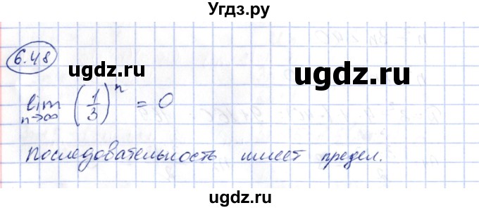 ГДЗ (Решебник) по алгебре 10 класс Шыныбеков А.Н. / раздел 6 / 6.48