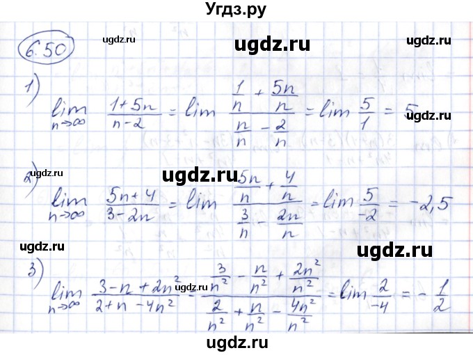 ГДЗ (Решебник) по алгебре 10 класс Шыныбеков А.Н. / раздел 6 / 6.50